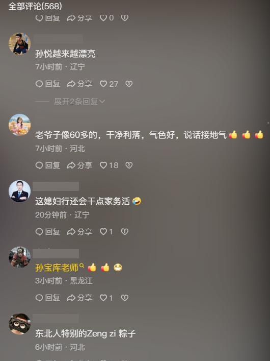 父亲过端午！53岁的她和父亲好年轻麻将胡了试玩平台歌手孙悦陪83岁(图4)