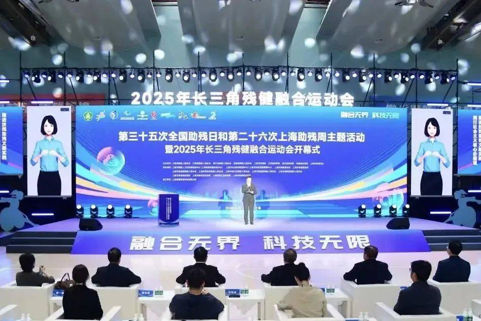 镜亮相2025长三角残健融合运动会开启“视界”新篇麻将胡了2模拟器联汇科技Homer好马AI视障眼(图3)