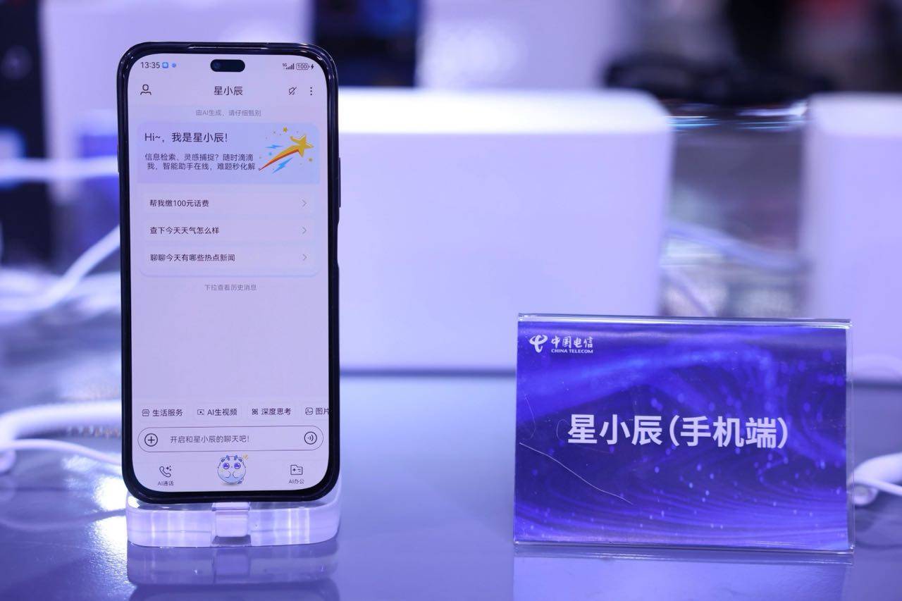 位展现AI技术的深度应用与无限可能PG电子麻将胡了试玩中国电信全方